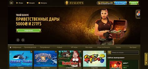 Elslots casino aplicação